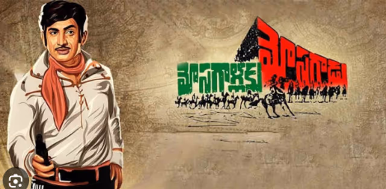 టాలీవుడ్ నుంచి ఫస్ట్ కౌబాయ్ సినిమా