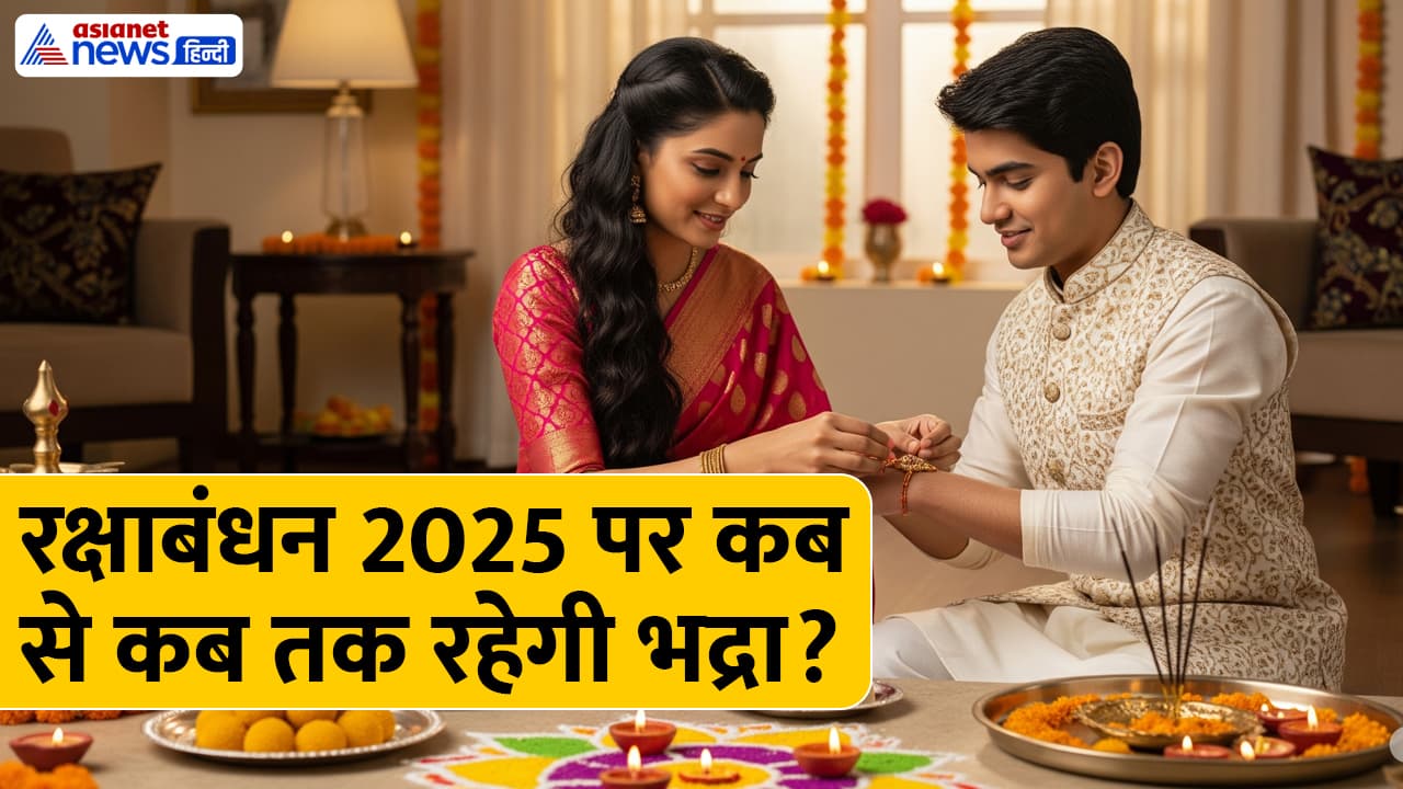 जानें भद्रा से जुड़ी हर बात