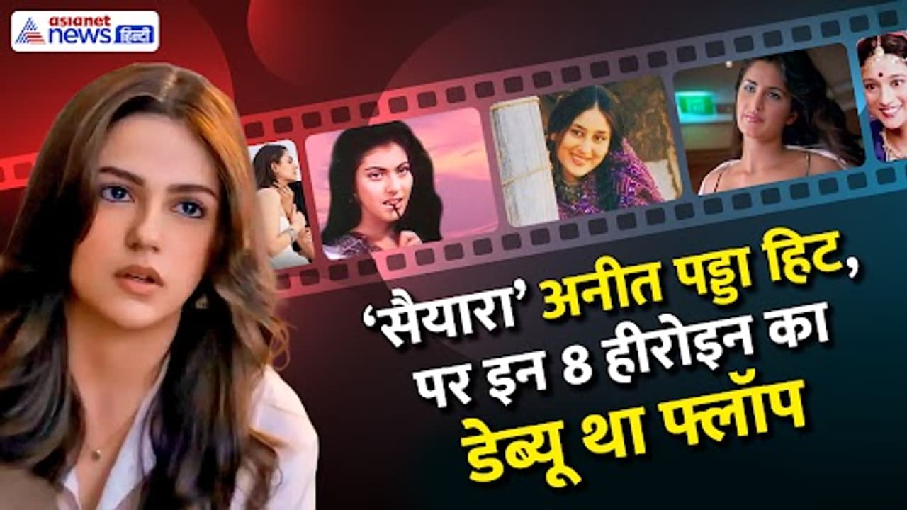 हिट रहा अनीत पड्डा का डेब्यू