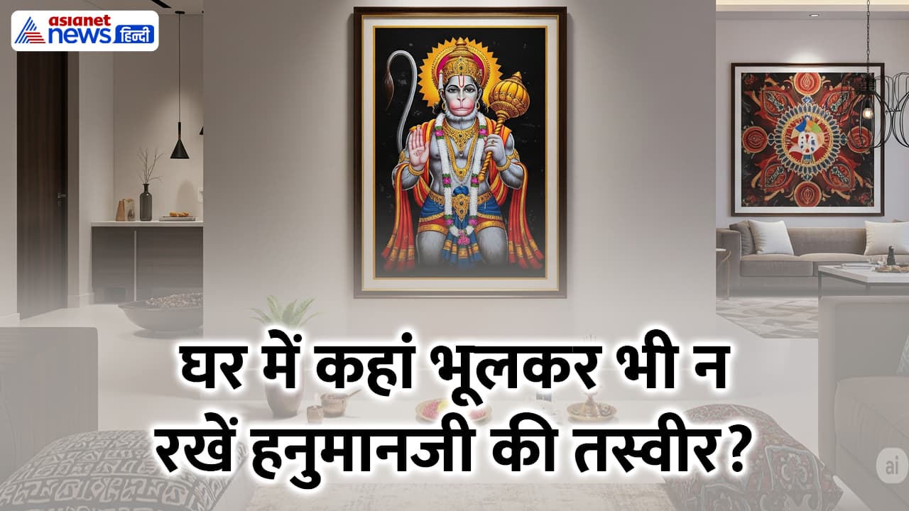 हमेशा ध्यान रखें ये वास्तु टिप्स