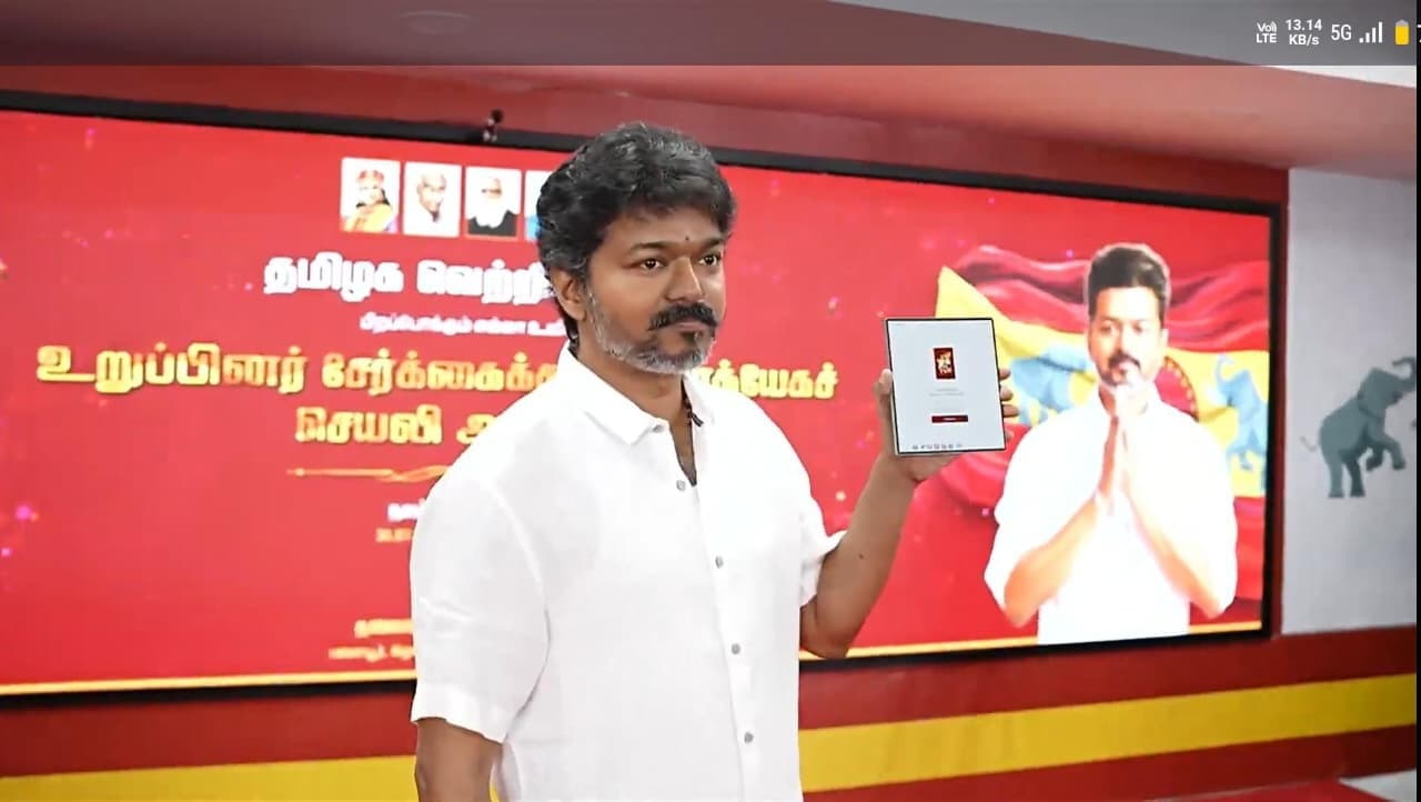 த.வெ.க. 2வது மாநில மாநாடு