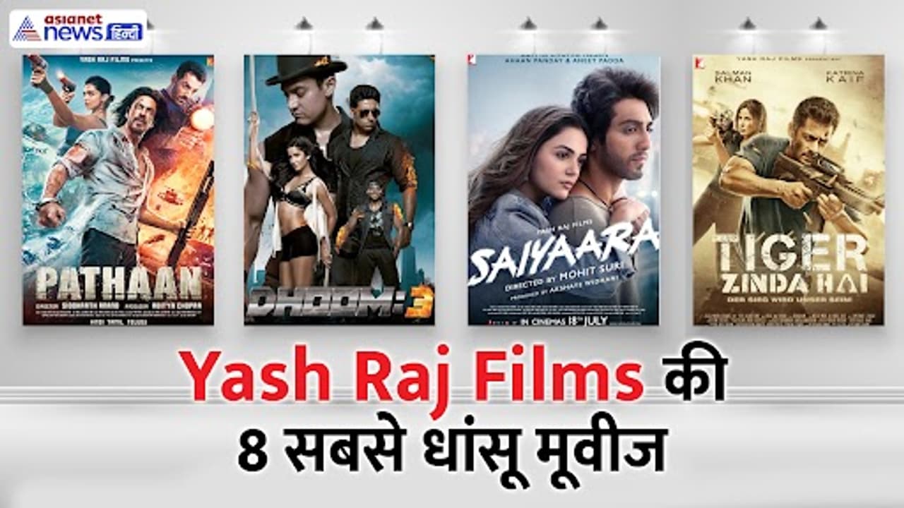 यशराज फिल्म्स