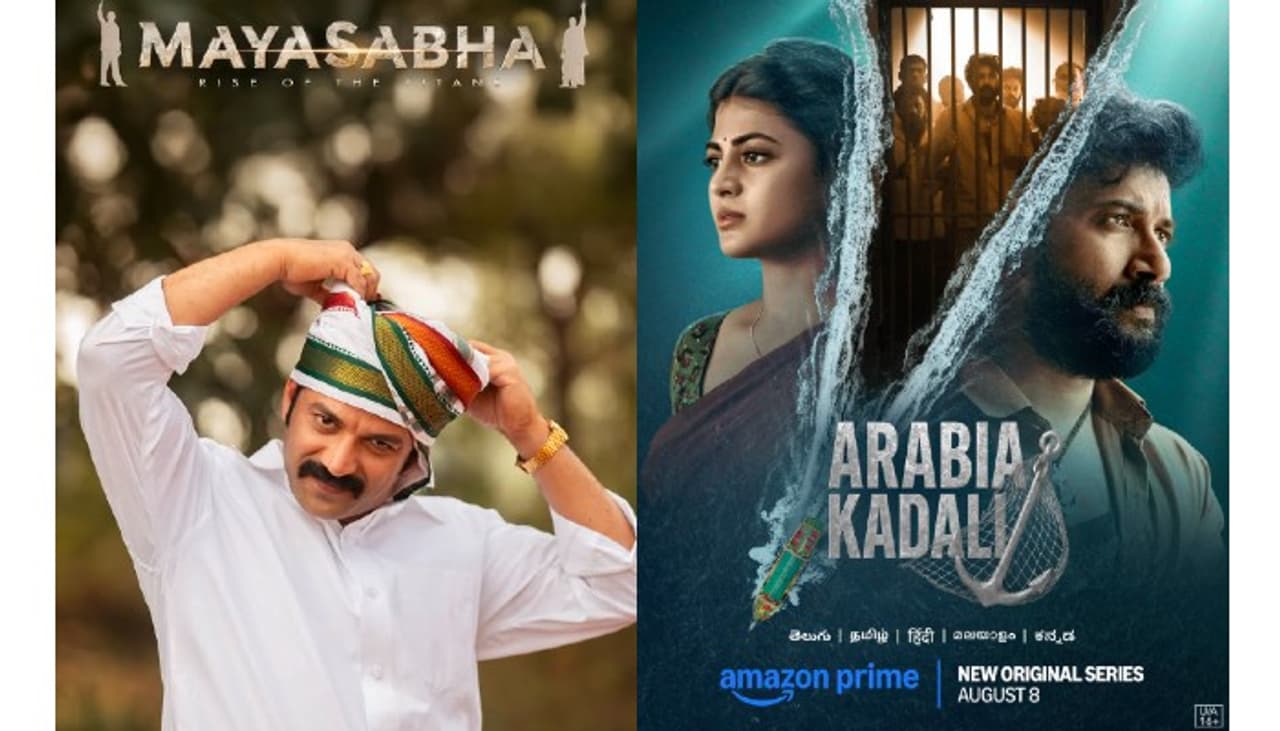 ఆగష్టులో రిలీజ్ అవుతున్న ఓటీటీ చిత్రాలు ఆగష్టులో రిలీజ్ అవుతున్న ఓటీటీ చిత్రాలు