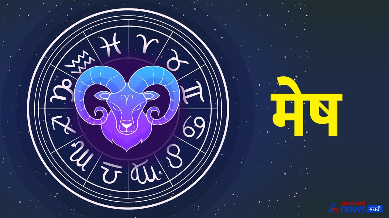 मेष (Aries)
