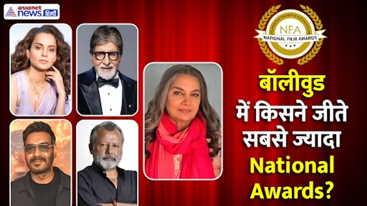 71वें नेशनल फिल्म अवॉर्ड्स