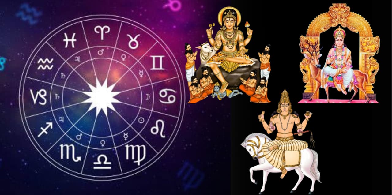 திரிகிரக ராஜயோகம் 2025