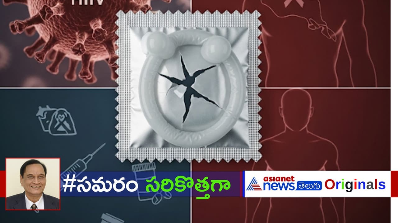 కండోమ్ 100 శాతం సుర‌క్షితం కాదా.?