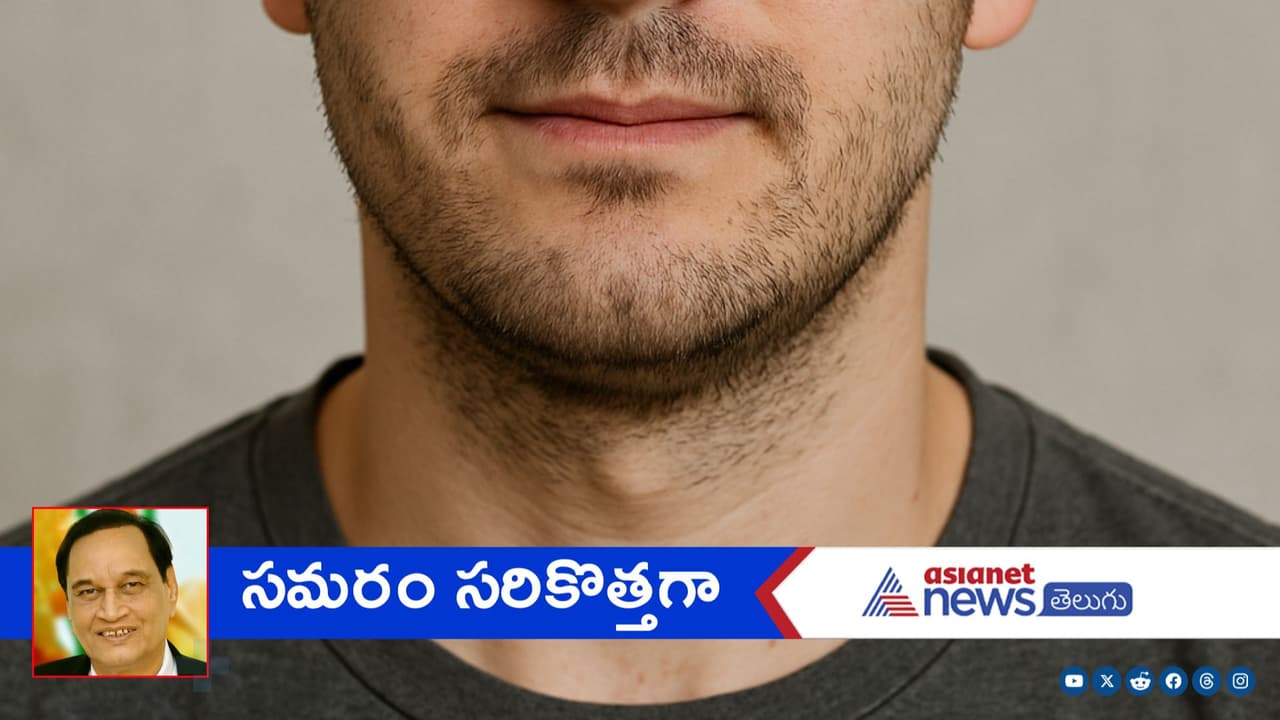 గ‌డ్డం ఒక స్టైల్