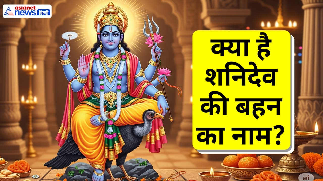 ये हैं धर्म ग्रंथों की 5 बहनें ये हैं धर्म ग्रंथों की 5 बहनें