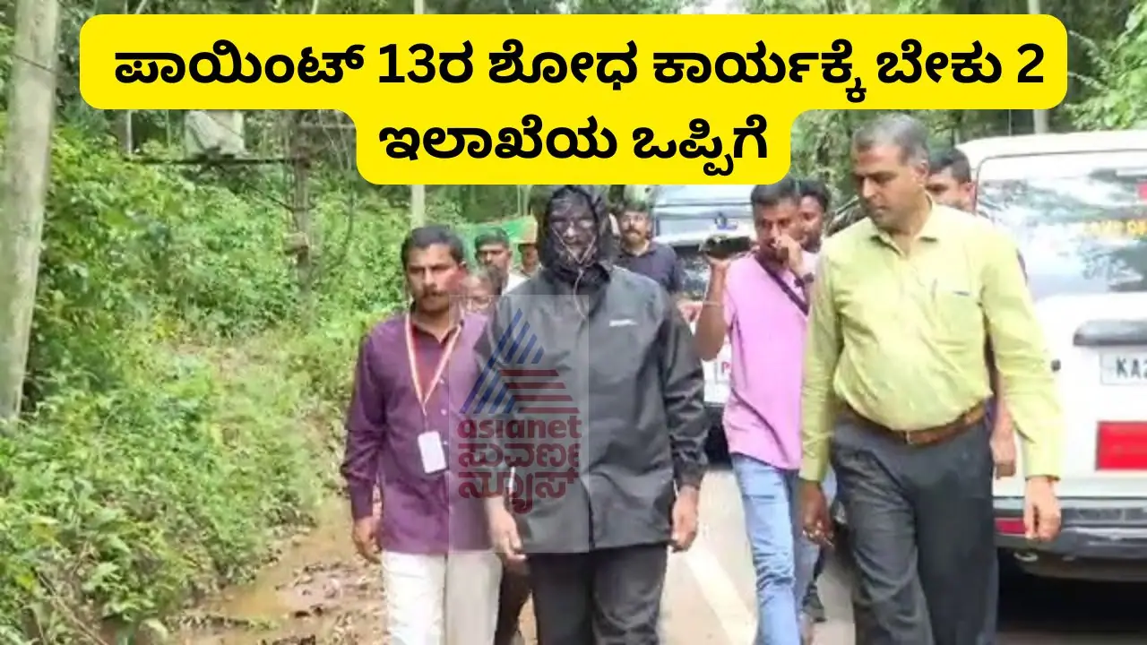 ಅನಾಮಿಕ ತೋರಿಸಿದ ಸ್ಥಳದಲ್ಲಿ ಶೋಧ ಕಾರ್ಯ