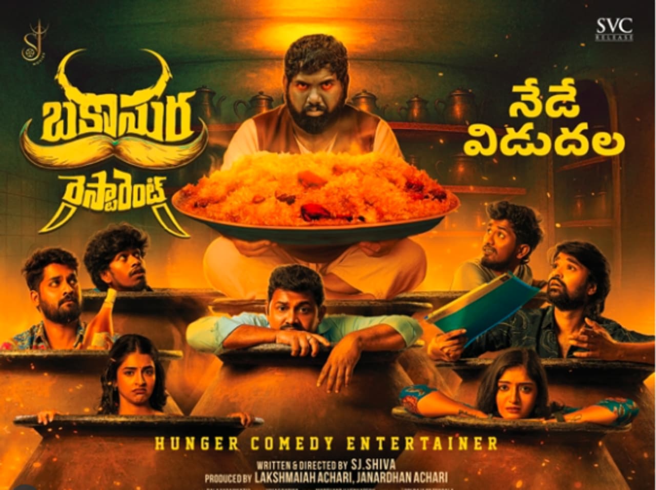 'బకాసుర రెస్టారెంట్' మూవీ రివ్యూ 'బకాసుర రెస్టారెంట్' మూవీ రివ్యూ