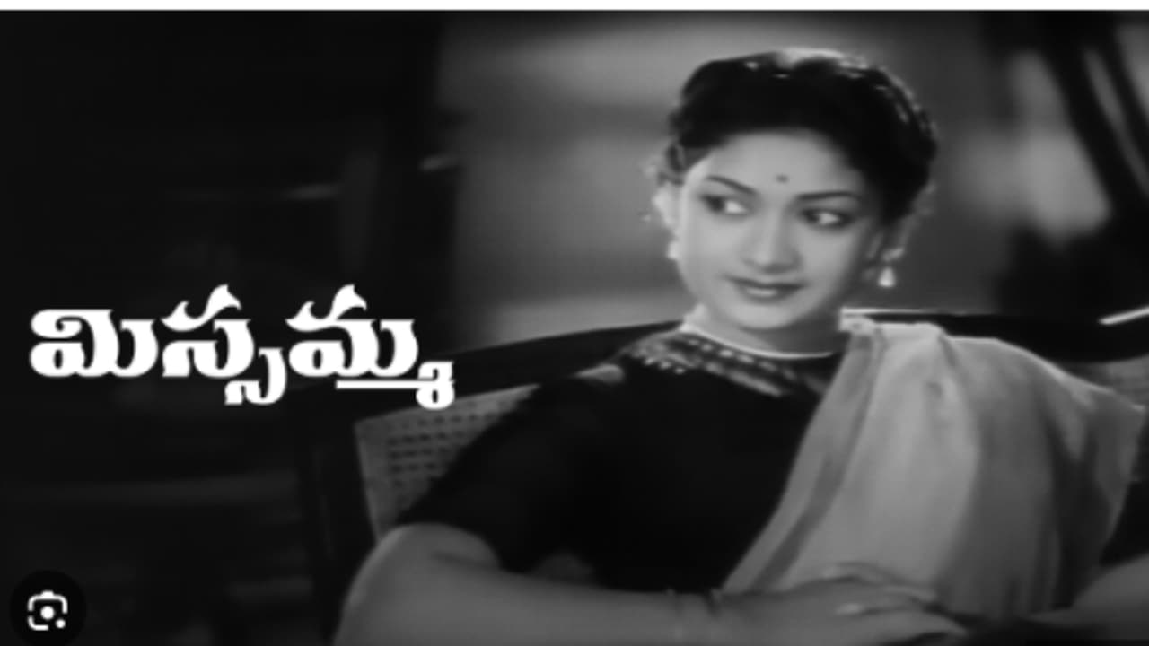 సావిత్రి జీవితాన్ని మార్చిన `మిస్సమ్మ` రికార్డుల, తెరవెనుక విషయాలు 