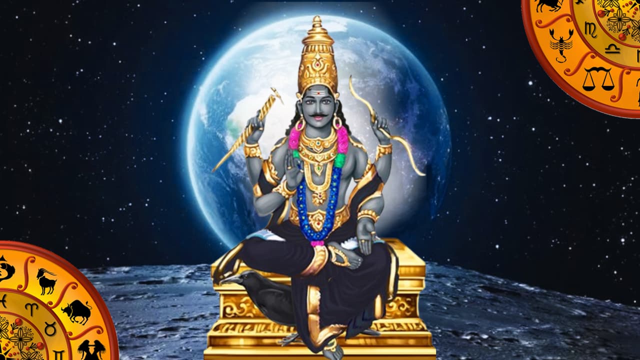 శని దేవుడికి ఇష్టమైన రాశులు