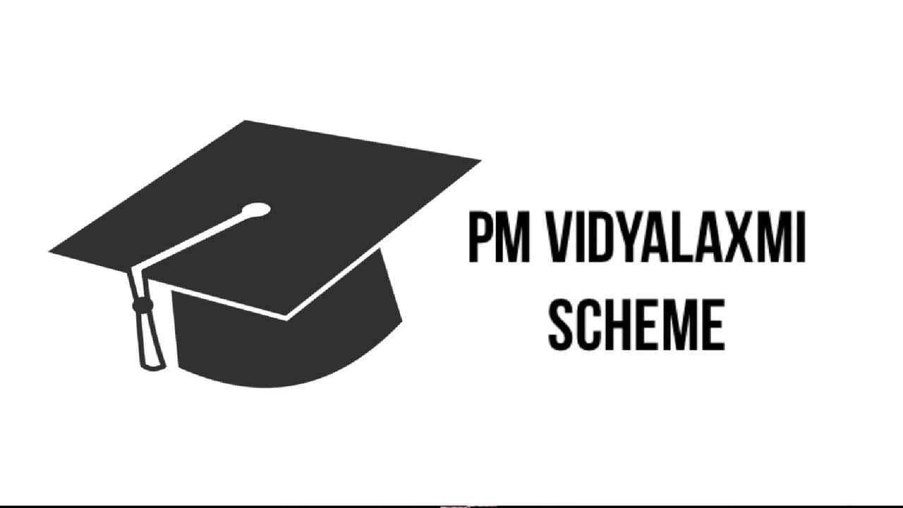 ప్రధానమంత్రి విద్యాలక్ష్మీ పథకం