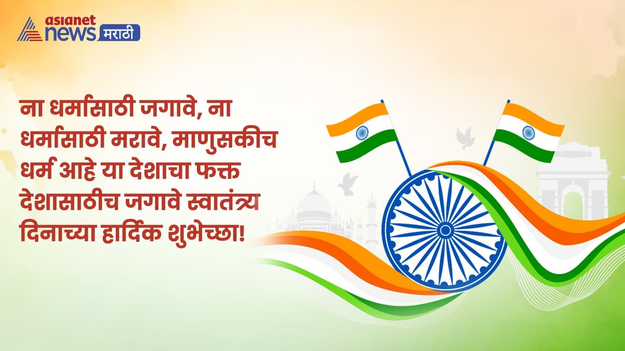 Independence Day Wishes Independence Day Wishes