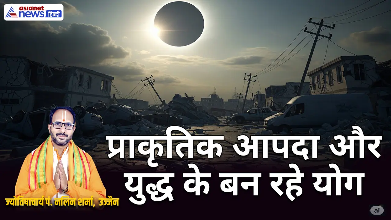 सितंबर 2025 में कब होंगे सूर्य व चंद्र ग्रहण?