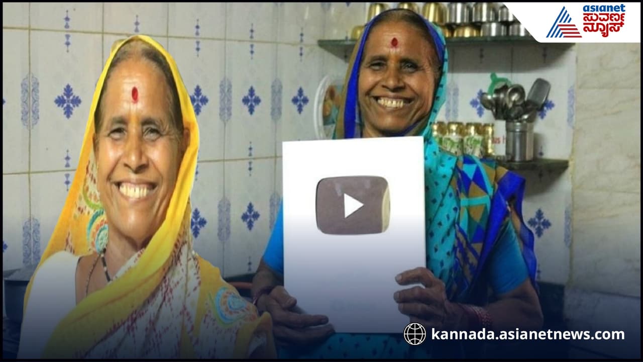 74 ವರ್ಷದ ಯೂಟ್ಯೂಬರ್ ಅಜ್ಜಿ