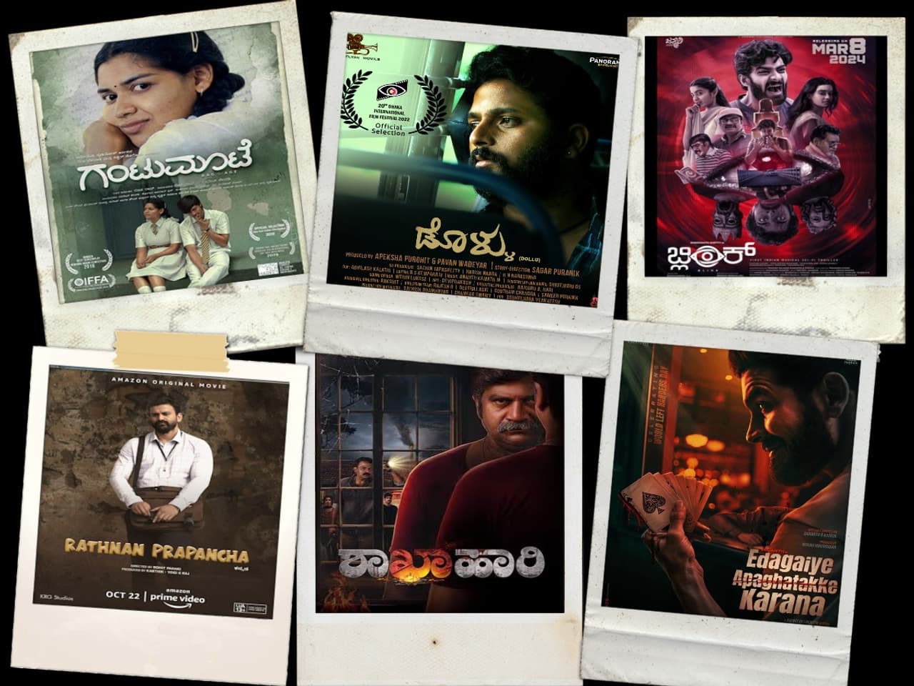 ಆ ಸಿನಿಮಾಗಳು ಯಾವುವು? ಆ ಸಿನಿಮಾಗಳು ಯಾವುವು?