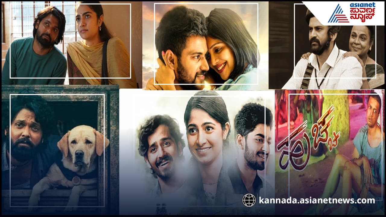 ಕನ್ನಡದ ಬೆಸ್ಟ್ ಸಿನಿಮಾಗಳಿವು