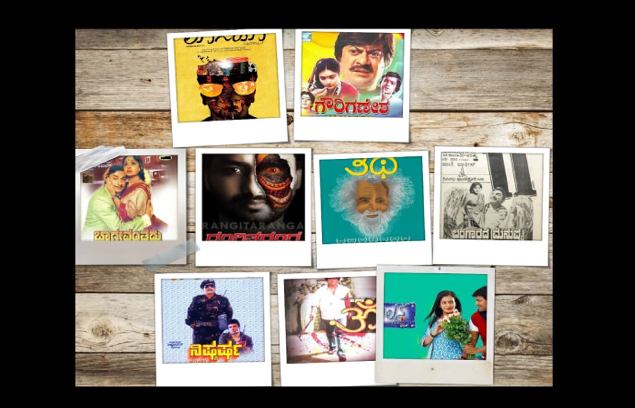 ಸೂಪರ್‌ ಹಿಟ್ ಸಿನಿಮಾಗಳಿವು