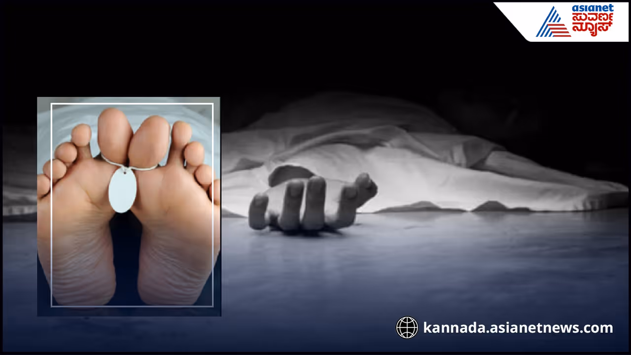 ಸತ್ತವರ ಹೆಬ್ಬೆರಳುಗಳನ್ನು ಏಕೆ ಕಟ್ಟಲಾಗುತ್ತದೆ?