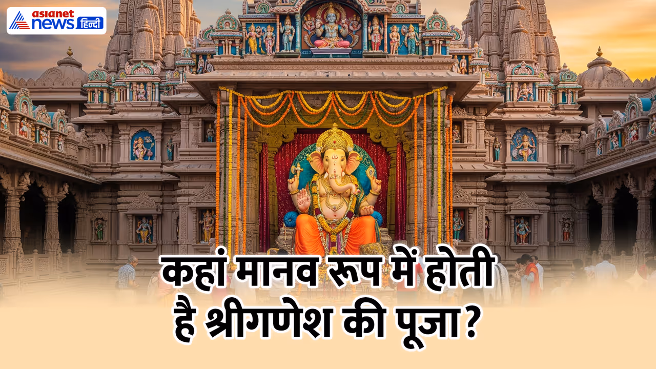 कब से कब तक मनाया जाएगा गणेश उत्सव 2025?