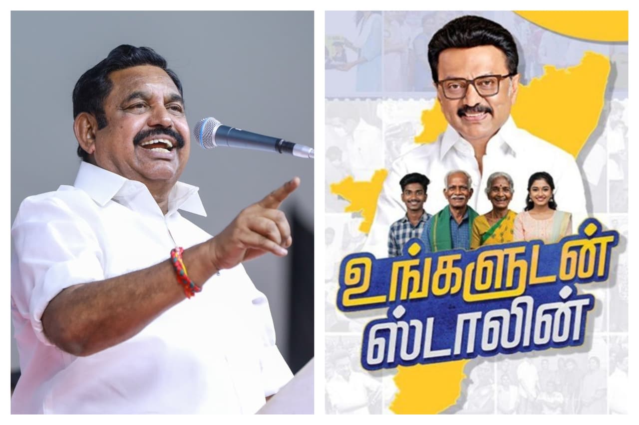 உங்களுடன் ஸ்டாலின் திட்டத்தில் பெறப்பட்ட மனுக்கள்