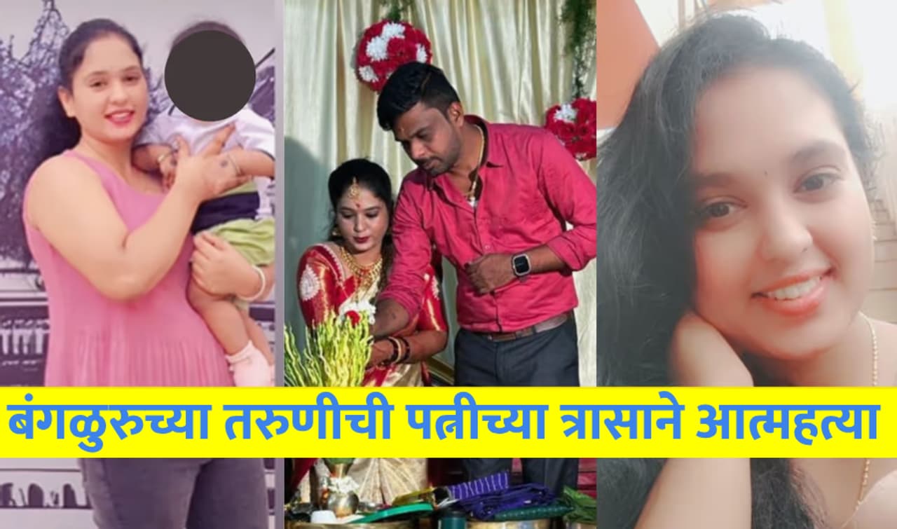 पत्नीने केली आत्महत्या