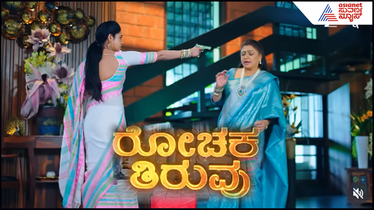 ರಂಗೋಲಿ ಕೆಳಗೆ ನುಸುಳಿದ ಭೂಮಿಕಾ