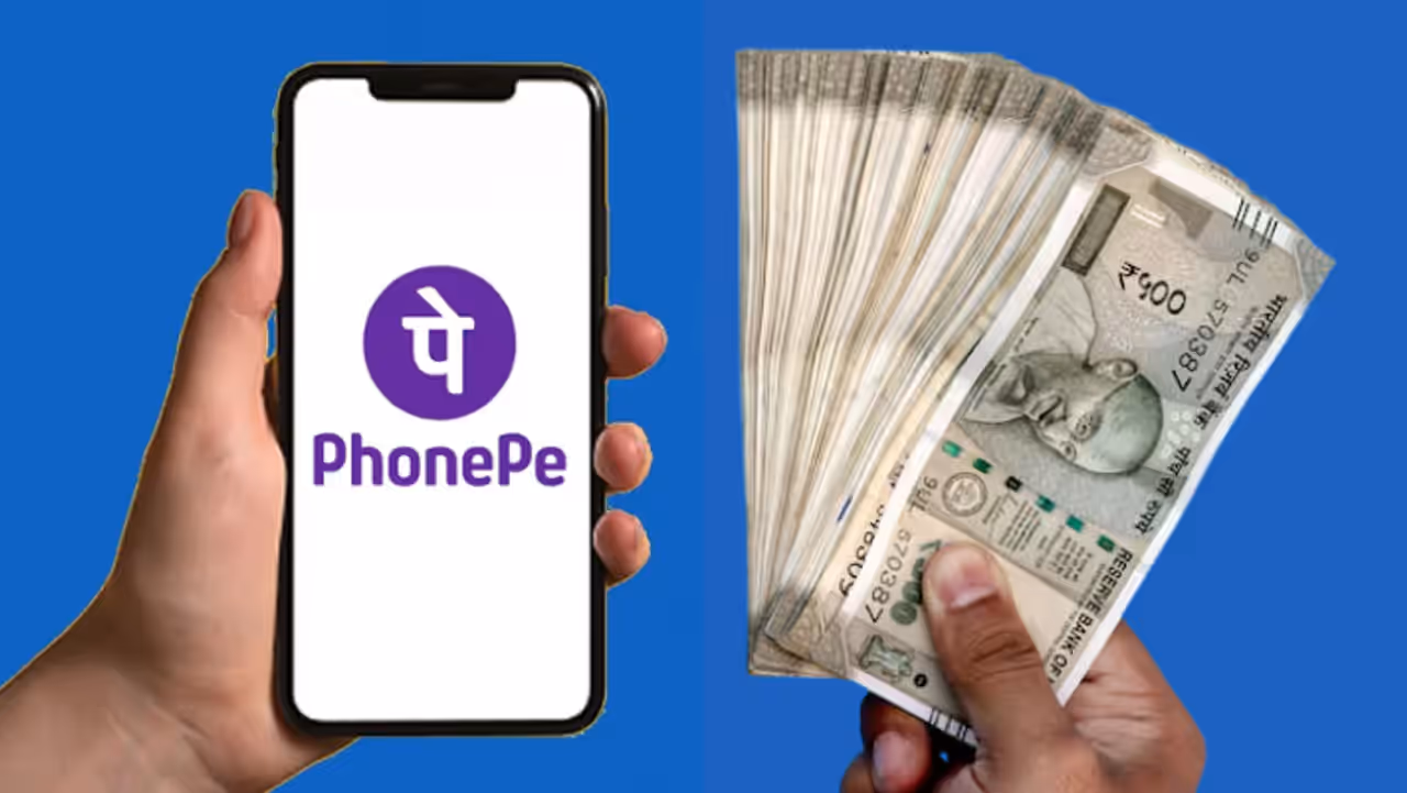 ఫోన్‌పే నుంచి లోన్