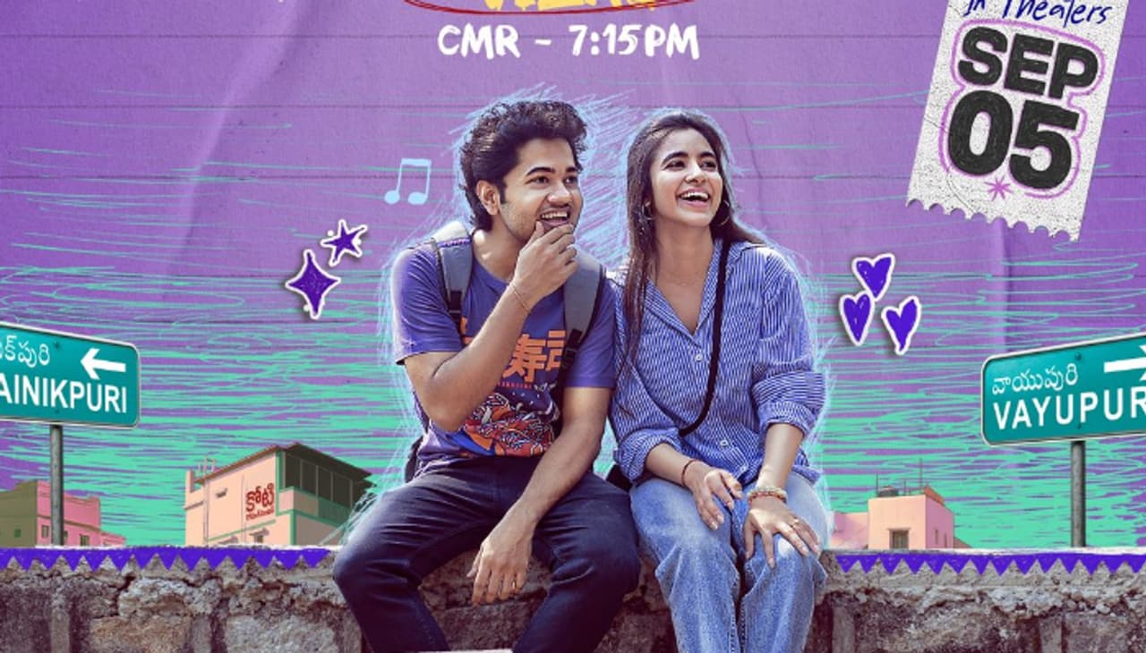 లిటిల్ హార్ట్స్: చిన్న సినిమా, భారీ విజయం లిటిల్ హార్ట్స్: చిన్న సినిమా, భారీ విజయం