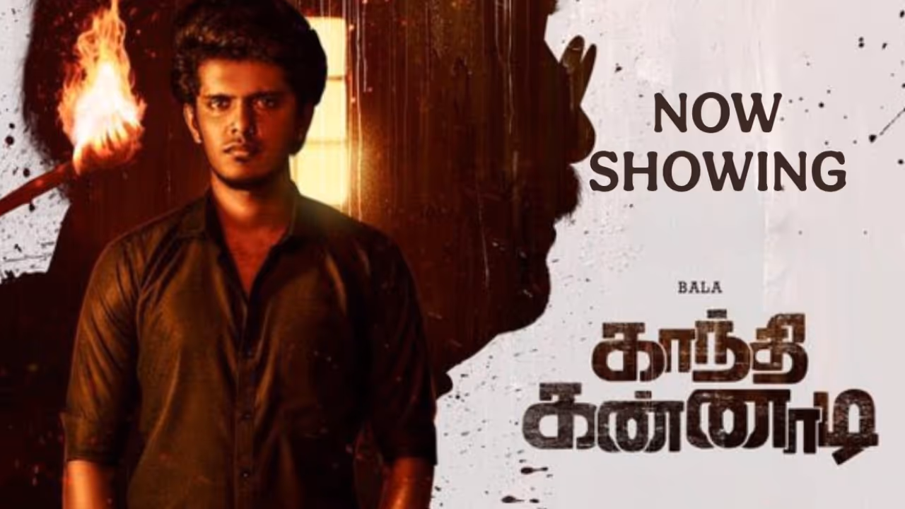 Gandhi Kannadi Review Gandhi Kannadi Review