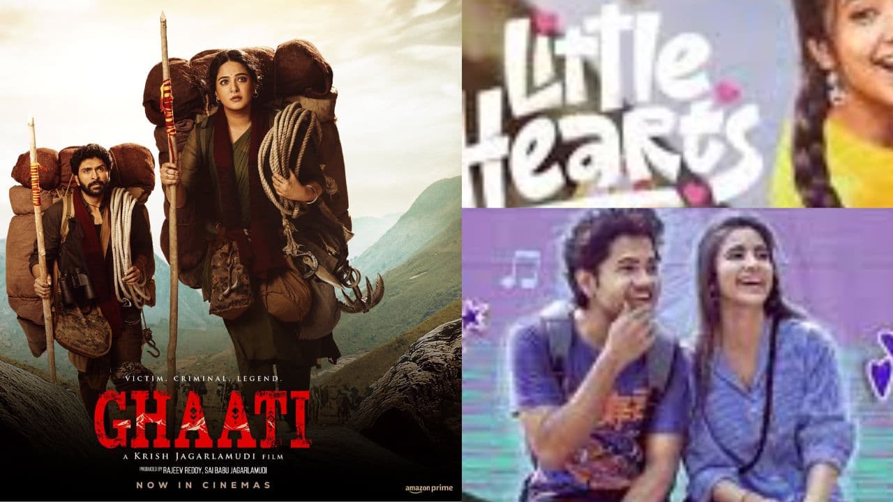 4 రోజుల్లోనే ఘాటీ వసూళ్లను మించి దూసుకెళ్లిన లిటిల్ హార్ట్స్