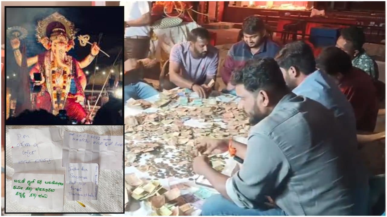 ಚಿಕ್ಕನಗಳೂರು ಗಣೇಶ ಹುಂಡಿ ಎಣಿಕೆ