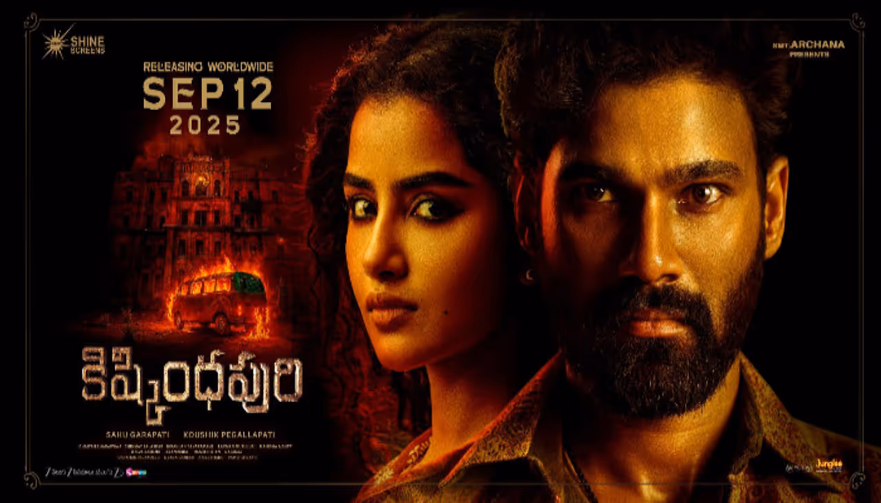 Kishkindhapuri Movie Review