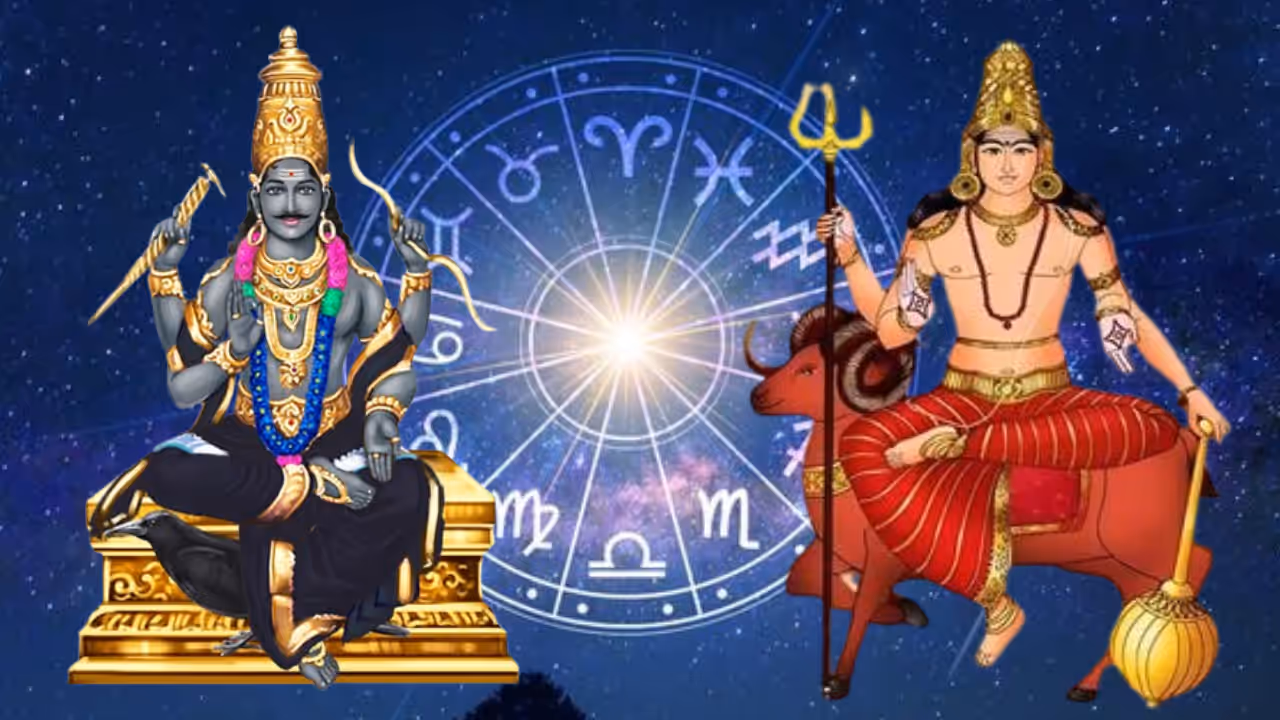 சனி செவ்வாய் சேர்க்கை 2025