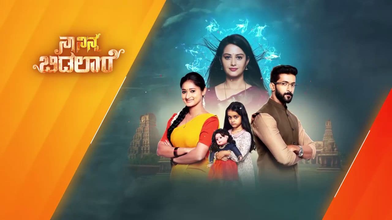 ದೂರವಾಗಿದ್ದ ಮಾಳವಿಕಾ ಪಾತ್ರ