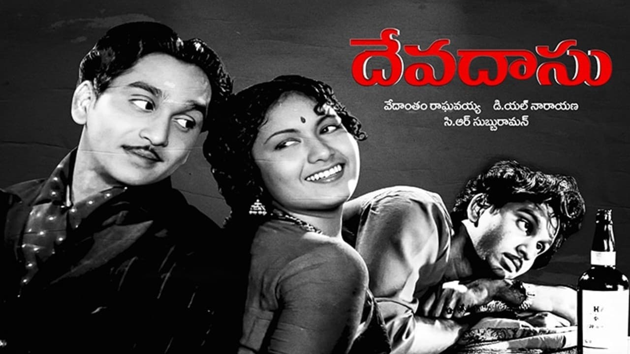 దేవదాసుకు 72 ఏళ్లు