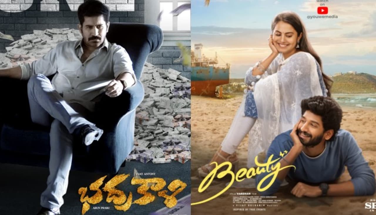 ఈ వారం థియేటర్లో విడుదలయ్యే సినిమాలివే 