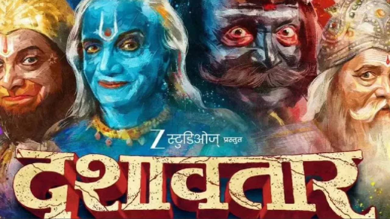 पाच दिवसांच्या कालावधीतील कमाई