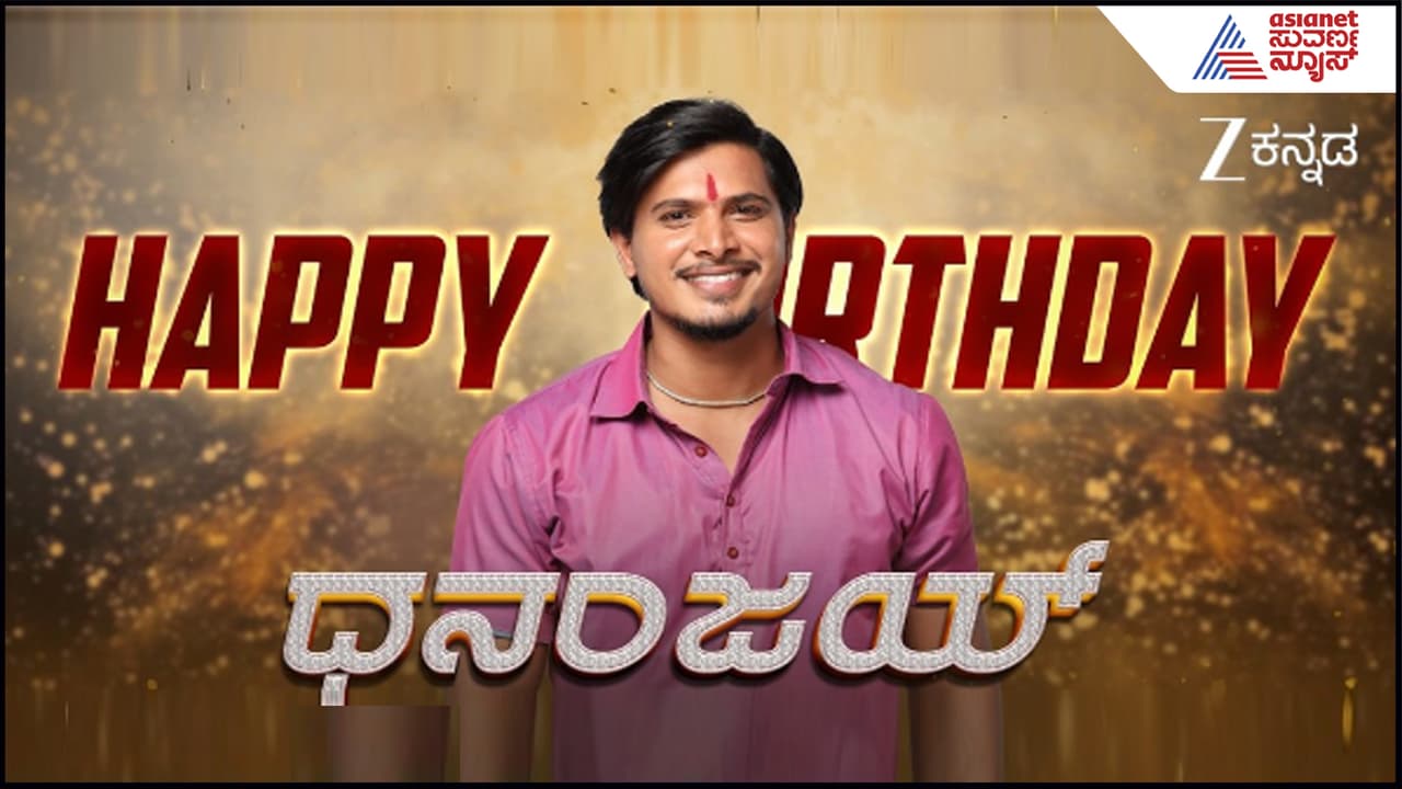 ಸಿದ್ದೇಗೌಡ್ರು ಪಾತ್ರದಲ್ಲಿ ಎಲ್ಲರ ಮನಸ್ಸನ್ನು ಕದ್ದವರು ಧನಂಜಯ್