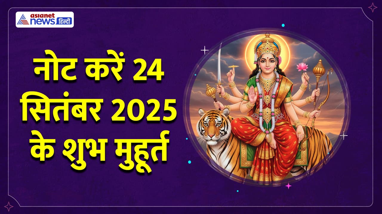 जानें देवी चंद्रघंटा की पूजा से जुड़ी हर बात जानें देवी चंद्रघंटा की पूजा से जुड़ी हर बात