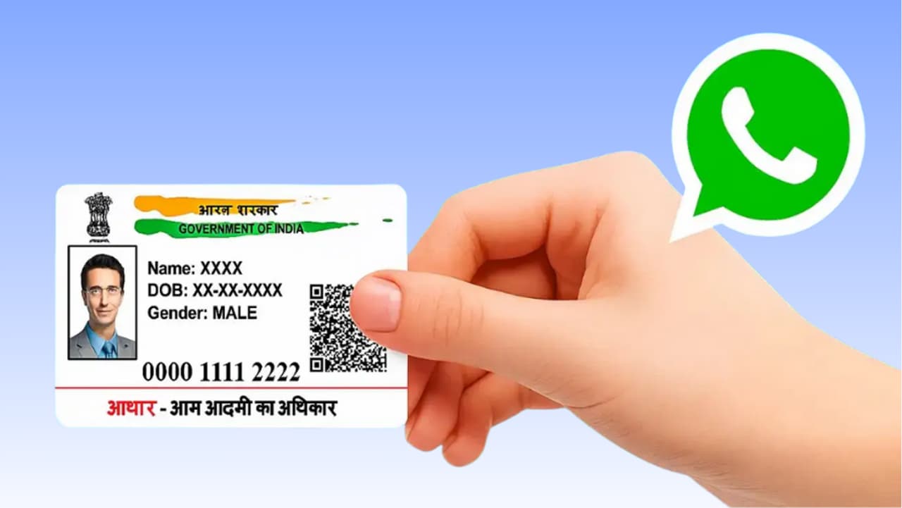 வாட்ஸ்அப் ஆதார் டவுன்லோடு