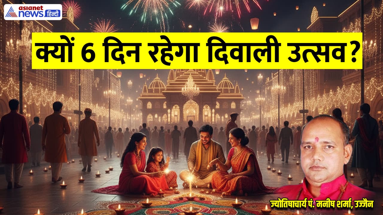 জানেন দিওয়ালি ২০২৫ সম্পর্কিত সমস্ত তথ্য জানেন দিওয়ালি ২০২৫ সম্পর্কিত সমস্ত তথ্য