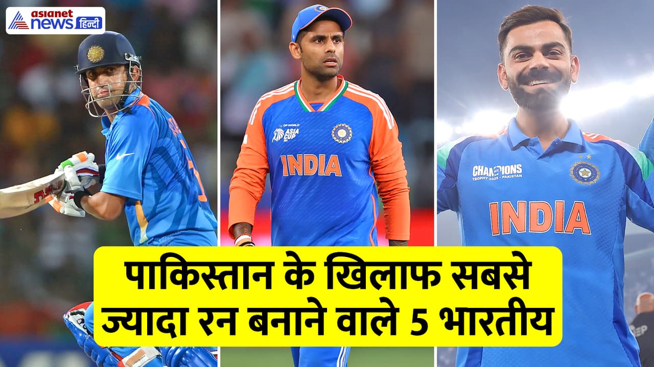 भारत बनाम पाकिस्तान भारत बनाम पाकिस्तान