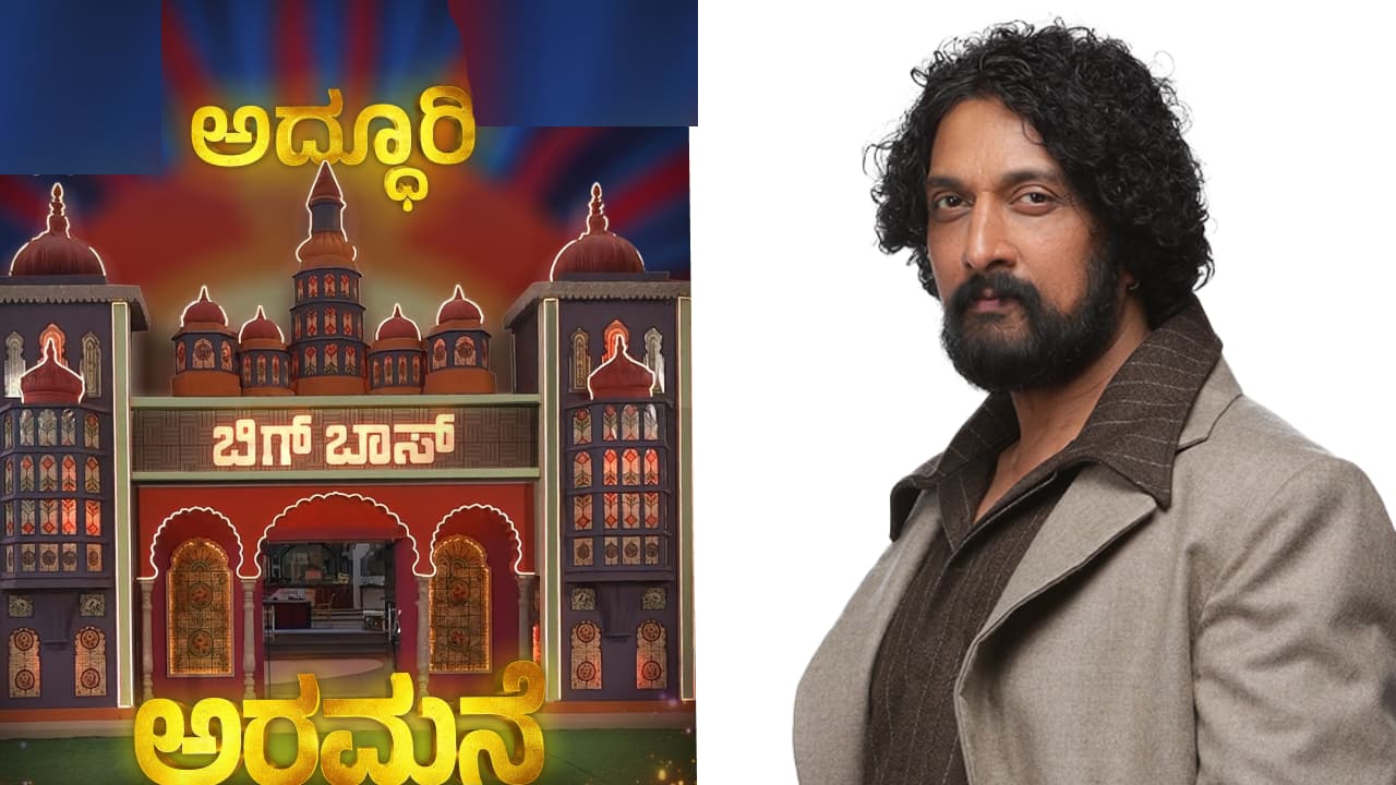Kiccha Sudeep Sets Condition For Hosting