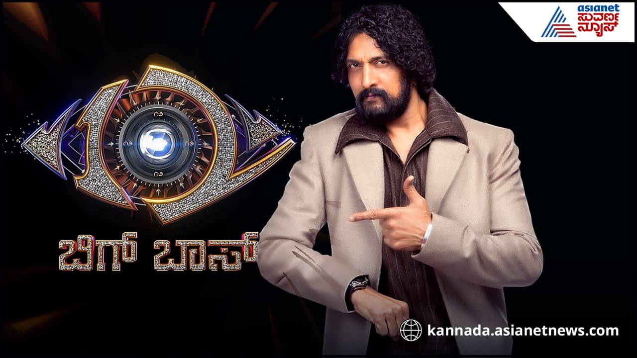 ಕನ್ನಡ ಬಿಗ್‌ಬಾಸ್ ಸೀಸನ್ 12 
