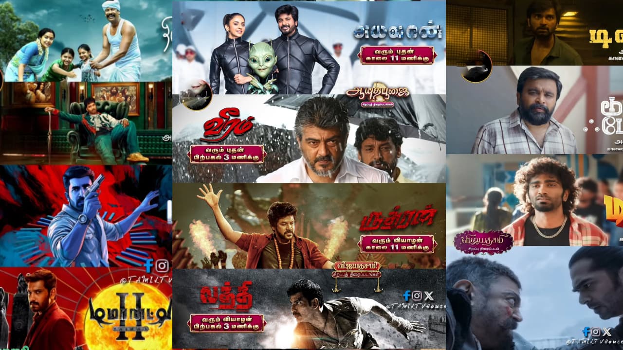 Ayudha Pooja and Vijayadashami Special Movies
