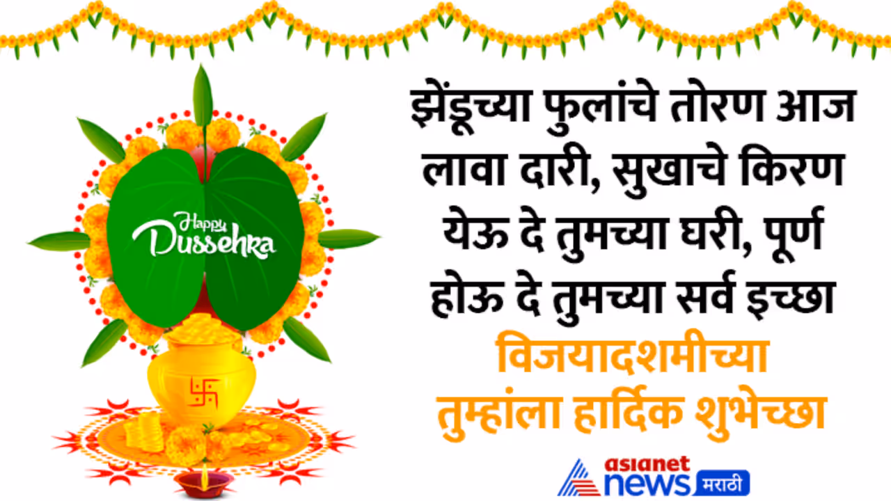 Dussehra 2025 Wishes Dussehra 2025 Wishes