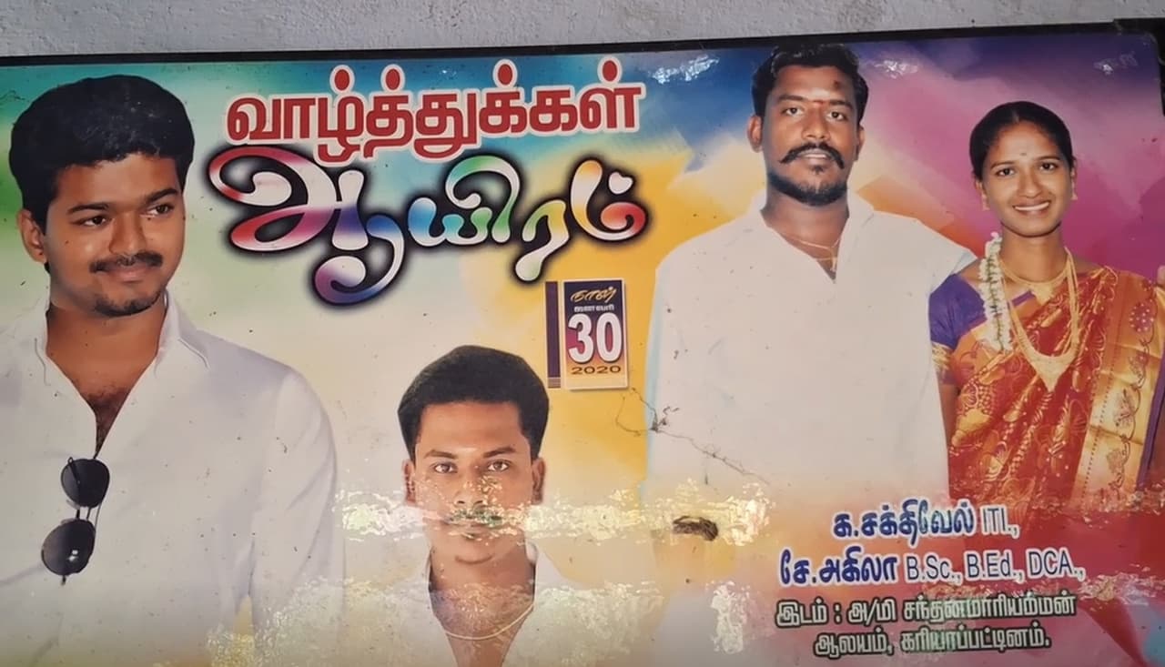 தவெக நிர்வாகி தவெக நிர்வாகி